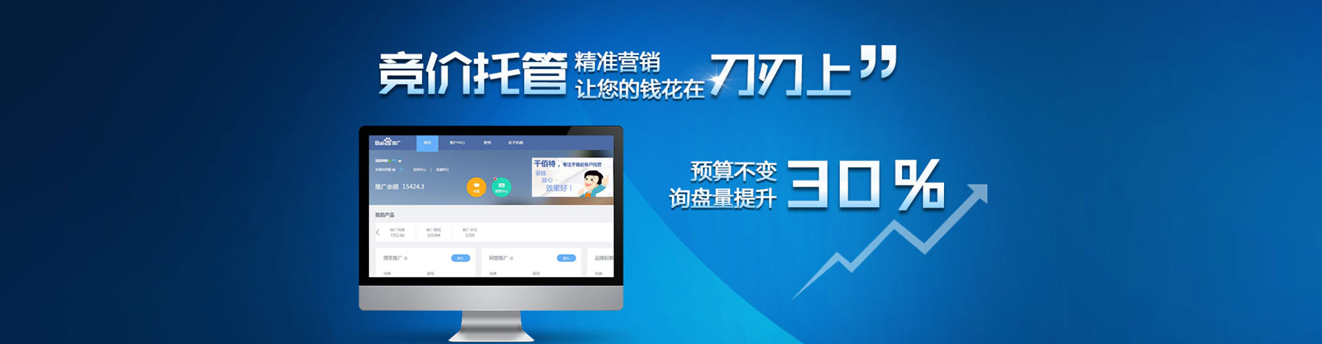 社旗sem运营